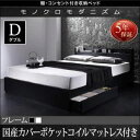 【7/30限定!店内全品ポイント2倍!更にお得なクーポン有】送料無料 ダブル 棚・コンセント・収納付き ベッド 国産カバーポケットコイルマットレス付き ベッド ...