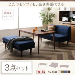 送料無料 W135cm こたつ付き ダイニング3点セット テーブル+2Pソファ+ベンチ | 食卓テーブル カフェテーブル 食卓 ダイニング リビングダイニング セット 椅子 イス いす チェア