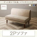 送料無料 高さ調節付き 2人掛け ダイニングソファ 単品 | ベンチ ダイニングチェア ダイニングチェアー ベンチソファ ベンチソファー 長椅子 長イス 長いす リビング ダイニング おしゃれ