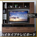 送料無料 ハイタイプ テレビボード | テレビ台 TV台 テレビラック TVラック テレビボード TVボード ローボード 32型 32インチ 42型 42インチ...