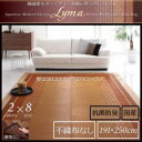 送料無料 191×250cm 国産い草ラグ 不織布なし | モダン 涼感 夏 夏用 抗菌 防臭 マット カーペット 長方形 純国産モダンデザイン