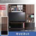 【7/30限定!店内全品ポイント2倍!更にお得なクーポン有】送料無料 キャビネット | テレビボード キャビネット リビング収納 テレビ周りの収納 整理整頓 ス...