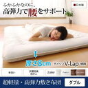 超軽量・高弾力敷布団 ダブル | テイジン V-Lap 敷布団 布団 軽量 高弾力 寝心地 快眠 ゆっくり休める リラックス 体に合った 負担をかけない 腰をサ...