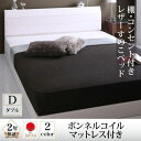 送料無料 すのこベッド ボンネルコイルマットレス付き ダブル | ベッド すのこ 上質なレザー仕上げ 高級感 重厚感 棚・コンセント付き 精錬されたフォルム ス...