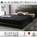 送料無料 すのこベッド ボンネルコイルマットレス付き セミダブル | ベッド すのこ 上質なレザー仕上げ 高級感 重厚感 棚・コンセント付き 精錬されたフォルム...