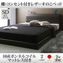 送料無料 すのこベッド 国産ボンネルコイルマットレス付き セミダブル | ベッド すのこ 上質なレザー仕上げ 高級感 重厚感 棚・コンセント付き 精錬されたフォ...