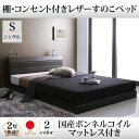 送料無料 すのこベッド 国産ボンネルコイルマットレス付き シングル | ベッド すのこ 上質なレザー仕上げ 高級感 重厚感 棚・コンセント付き 精錬されたフォル...