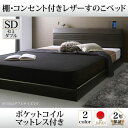 送料無料 すのこベッド ポケットコイルマットレス付き セミダブル | ベッド すのこ 上質なレザー仕上げ 高級感 重厚感 棚・コンセント付き 精錬されたフォルム...