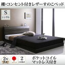 送料無料 すのこベッド ポケットコイルマットレス付き シングル | ベッド すのこ 上質なレザー仕上げ 高級感 重厚感 棚・コンセント付き 精錬されたフォルム ...