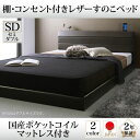 送料無料 すのこベッド 国産ポケットコイルマットレス付き セミダブル | ベッド すのこ 上質なレザー仕上げ 高級感 重厚感 棚・コンセント付き 精錬されたフォ...