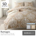【在庫セール】 セミダブル 布団カバー3点セット 和式用 | シンプル デザイン シンプルカラー デザイン すっきり おしゃれ かわいい 寝具 ベッド カバー ...