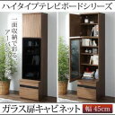 送料無料 キャビネット 幅45 | ウォルナット リビング 高級感 ラグジュアリー リビング家具 質感 デザイン 精錬された デザイン ぴったり スペース効率 ...
