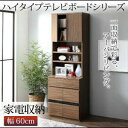 【7/30限定!店内全品ポイント2倍!更にお得なクーポン有】送料無料 キャビネット 家電収納 | ウォルナット リビング 高級感 ラグジュアリー リビング家具 ...
