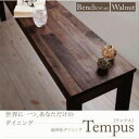 送料無料 ベンチ W160cm カラー:ウォールナット | W160 ダイニング 天然木 ベンチ 総無垢 ウォールナット 無垢