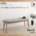 【7/30限定!店内全品ポイント2倍!更にお得なクーポン有】送料無料 ベンチ | 天然木 オーク 無垢材 ベンチ 木製 モダン ダイニング 食卓 リビング