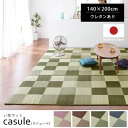 140×200cm 国産い草ラグ ウレタン付き | い草 ラグ マット さらさら 和室 ひんやり 和モダン おしゃれ カーペット 畳マット 夏 夏用 いぐさラグ...