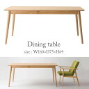 送料無料 ダイニングテーブル | ダイニング テーブル 机 つくえ おしゃれ かわいい シンプル 家具 天然木 その1