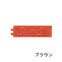 ウォールパネル | ウォールパネル パネル 壁 ブロック レンガ ぬくもり モダン 個性的 おしゃれ 新居 模様替え 人気 おすすめ リビング 寝室 カントリー...