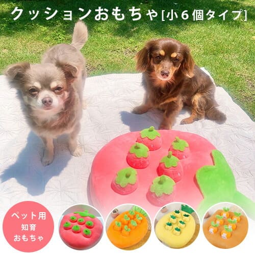 ノーズワーク 小6個 犬用 知育玩具 | 犬 ノーズワーク おもちゃ ペット 知育玩具 ストレス解消 運動不足 猫 早食い防止 プレゼント ペット用品 嗅覚訓練 ペットおもちゃ しつけ 小型犬 ぬいぐるみ 遊び場所 知育トイ 訓練 にんじん畑 食いちぎる対策 ゲーム 犬用品のサムネイル