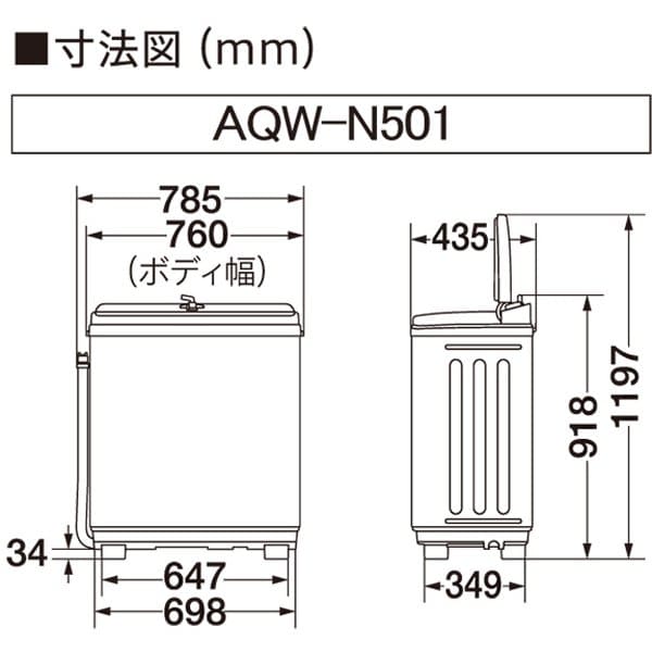 全国設置無料 アクア 二槽式洗濯機 AQW-N501 5kg AQUA 洗濯機 二槽式 AQWN501 ホワイト