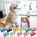 L フードボウルスタンド 2皿 | 名前入れ対応 フードボール フードボウル 犬 食器台 食器スタンド テーブル 食器 国産 安全 大型犬 犬用 猫用 お皿 ス...