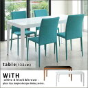 送料無料 ダイニングテーブル 幅135cm | ダイニングテーブル テーブル tabLe 食卓テーブル カフェテーブル 食卓 ダイニング リビングダイニング
