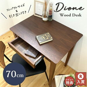 【期間限定クーポン配布中】【送料無料】ウッドデスク［幅70cm］／デスク deSk 机 つくえ おしゃれ 引き出し 収納 勉強机 学習机 パソコンデスク PCデスク PC机 ワークデスク オフィスデスク パソコン机 オフィス家具