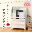 【7/30限定!店内全品ポイント2倍!更にお得なクーポン有】マガジンラック | マガジンラック 引き出し付き ホワイト かわいい おしゃれ アンティーク シャビ...