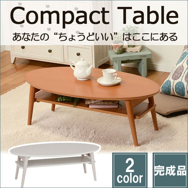 折れ脚テーブル | 折れ脚 ローテーブル リビングテーブル カフェテーブル 木目 天然木目 おくだけでおしゃれ コンパクト収納 木の風合い シンプルデザイン 精...