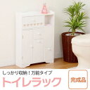 【7/30限定!店内全品ポイント2倍!更にお得なクーポン有】トイレラック | トイレラック トイレ収納 トイレ整理整頓 ラック ミニラック スリムラック シンプ...