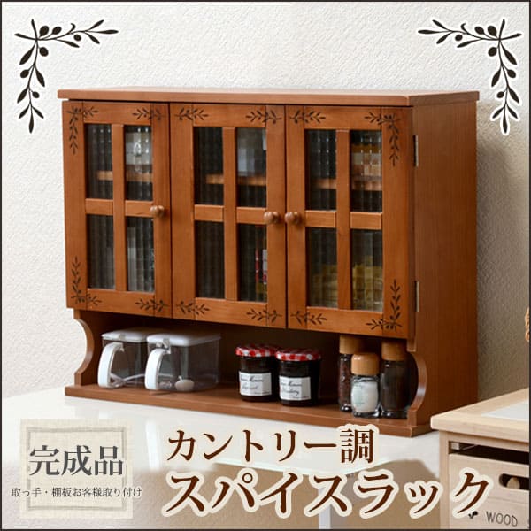 【エントリーでP10倍！クーポン有！お買い物マラソン】調味料ラック | 調味料 ラック 調味料収納 調味料棚 収納 スパイスラック スパイス おしゃれ 木製 完成品 収納棚 キッチン収納 おしゃれラック 木製ラック