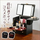 ジュエリーボックス | ジュエリーボックス アクセサリーボックス アクセサリー収納 コンパクト しっかり収納 かわいくまとまる おしゃれ かわいい 和風 和テイ...