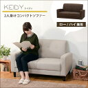 【7/30限定!店内全品ポイント2倍!更にお得なクーポン有】送料無料 ソファ 2P | ソファ アンティーク 北欧 モダン ヴィンテージ シンプル おしゃれ ナ...