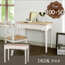 送料無料 デスク 単品 引出し付き アンティーク調 | デスク deSk 机 つくえ 勉強机 学習机 パソコンデスク PCデスク パソコン机 人気 おすすめ おしゃれ かわいい シンプル ナチュラル モダンワークデスク