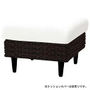 送料無料 オットマン クッションカバー別売り | ソファ ソファー Sofa オットマン スツール ボックススツール チェア 椅子 一人掛けソファ 一人掛け 1...