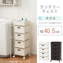 送料無料 ランドリーチェスト | 洗濯機周り ランドリー収納 ラック チェスト 収納家具 すっきり収納 シンプルデザイン シンプルカラー かわいい