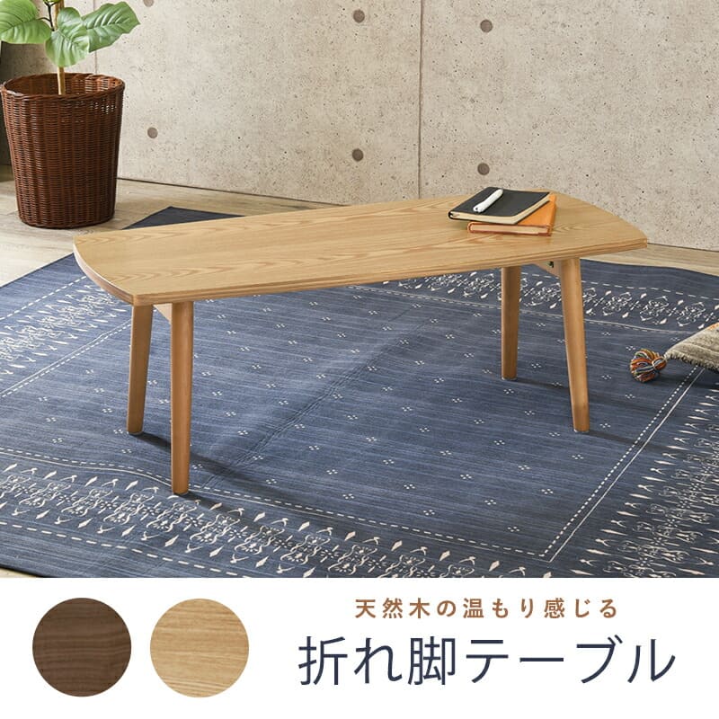 送料無料 センターテーブル | センターテーブル リビング ローテーブル カフェ 機能性 シンプルデザイン ナチュラルテイスト すっきり