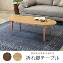 送料無料 センターテーブル | センターテーブル リビング ローテーブル カフェ 機能性 シンプルデザイン ナチュラルテイスト すっきり