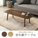 送料無料 センターテーブル | センターテーブル リビング ローテーブル カフェ 機能性 シンプルデザイン ナチュラルテイスト すっきり