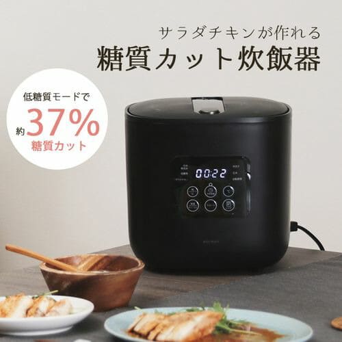 糖質カット 炊飯器 | 糖質カット炊飯器 2.5合 plus more 低糖質 玄米 白米 ロカボ 糖質制限 糖質オフ 炊飯 ブラック 炊飯器 サラダチキン MO-SK002 低糖質炊飯器 ご飯 白米 玄米 一人暮らし おしゃれ 炊飯ジャー 調理家電 蒸し料理 自動調理 MOSK002