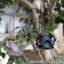 【店内全品ポイント2倍!更に8/15は5のつく日!ポイント4倍】レザー プラントハンガー Φ19×75cm 鉢別売り | レザーハンガー よせ植え シンプル モダンガーデン ガーデニング ガーデニング用品 道具 庭 おしゃれ シンプル デザイナー