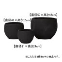 3個セット ボウル プランター | プランター 植木鉢 鉢 鉢カバー 鉢植え シンプル モダンガーデン ガーデニング 庭 プランツギャザリング ブリコラージュフ...