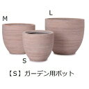 【店内全品ポイント2倍!更に8/15は5のつく日!ポイント4倍】送料無料 ガーデン用ポット S | 鉢 プランター 植木鉢 ディスプレイ インテリア ガーデニング ガーデン雑貨 ナチュラル ポット グリーン 鉢植え おしゃれ ベーシック シンプル