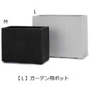 ガーデン用ポット L | 鉢 プランター 植木鉢 ディスプレイ インテリア ガーデニング ガーデンポット グリーン 鉢植え おしゃれ ベーシック プランツギャザ...