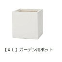 ガーデン用ポット XL | 鉢 プランター 植木鉢 ディスプレイ インテリア ガーデニング ガーデンポット グリーン 鉢植え おしゃれ プランツギャザリング ブ...