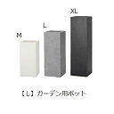 送料無料 ガーデン用ポット L | 鉢 プランター スクエア 植木鉢 ディスプレイ インテリア ガーデニング ガーデン雑貨 ポット グリーン 鉢植え おしゃれ ...