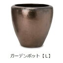 【店内全品ポイント2倍!更に8/15は5のつく日!ポイント4倍】ガーデンポット L | ガーデン用品 ガーデニング ガーデンポット シンプル 鉢 ポット プランター 木 花 観葉植物 プランツギャザリング ブリコラージュフラワー 寄せ植え 鉢