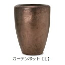 【店内全品ポイント2倍!更に8/15は5のつく日!ポイント4倍】ガーデンポット L | ガーデン用品 ガーデニング ガーデンポット シンプル 鉢 ポット プランター 木 花 観葉植物 プランツギャザリング ブリコラージュフラワー 寄せ植え 鉢