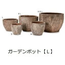 【店内全品ポイント2倍!更に8/15は5のつく日!ポイント4倍】ガーデンポット L | ガーデン用品 ガーデニング ガーデンポット シンプル 鉢 ポット プランター 木 花 観葉植物 プランツギャザリング ブリコラージュフラワー 寄せ植え 鉢