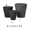 【店内全品ポイント2倍!更に8/15は5のつく日!ポイント4倍】ガーデンポット L | ガーデン 鉢 ポット 墨色の濃淡 ブラック 精錬されたデザイン ロクロで 鈍い輝き ハンドメイド 職人プランツギャザリング ブリコラージュフラワー 寄せ植え 鉢